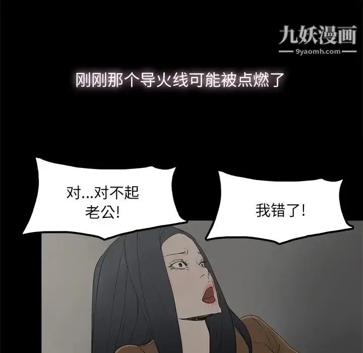 漫画《幸福》第9话第46张图