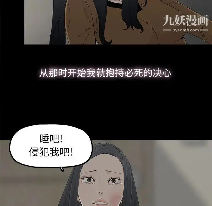 漫画《幸福》第9话第47张图