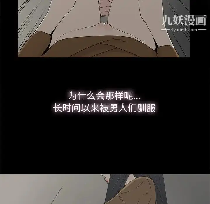 漫画《幸福》第9话第50张图