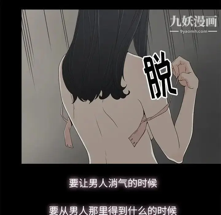 漫画《幸福》第9话第52张图