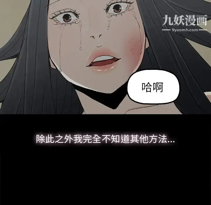 漫画《幸福》第9话第56张图