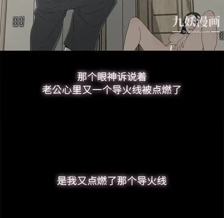 漫画《幸福》第9话第59张图