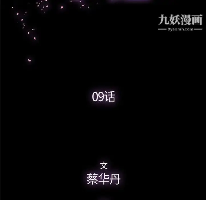 漫画《幸福》第9话第6张图