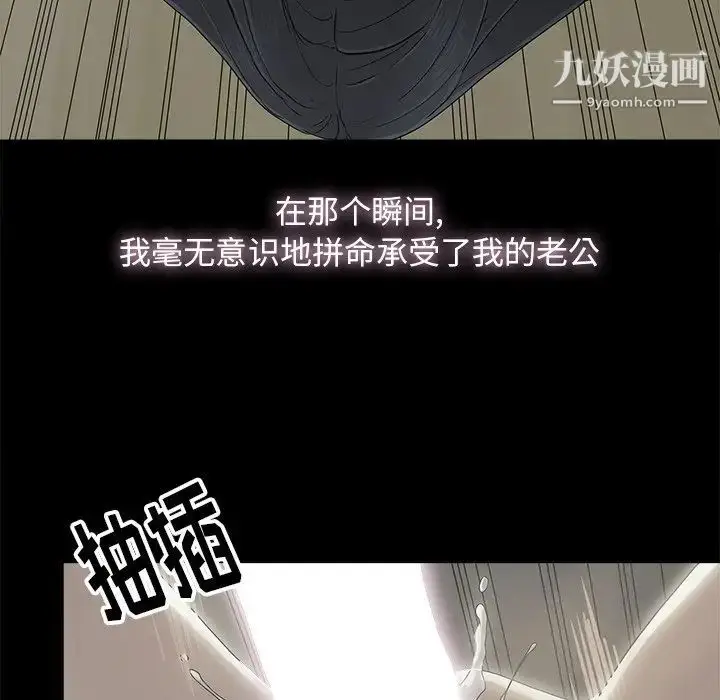 漫画《幸福》第9话第62张图
