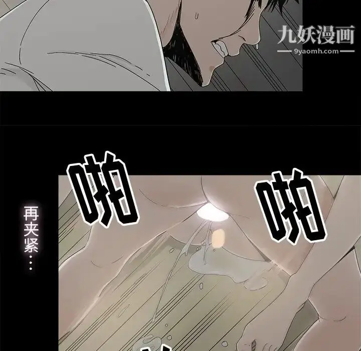 漫画《幸福》第9话第64张图