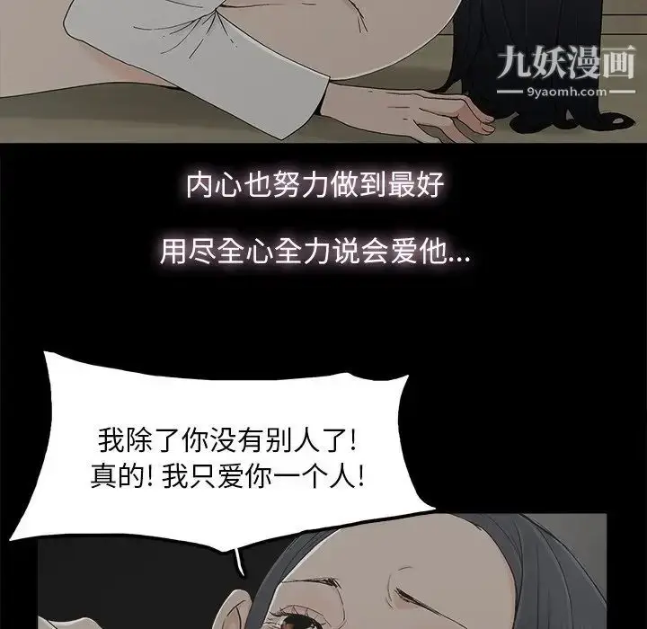 漫画《幸福》第9话第66张图