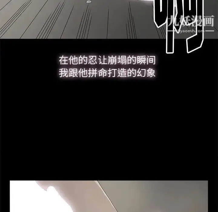 漫画《幸福》第9话第69张图