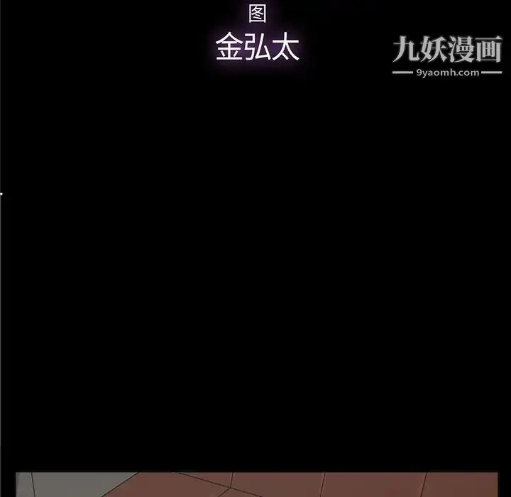 漫画《幸福》第9话第7张图