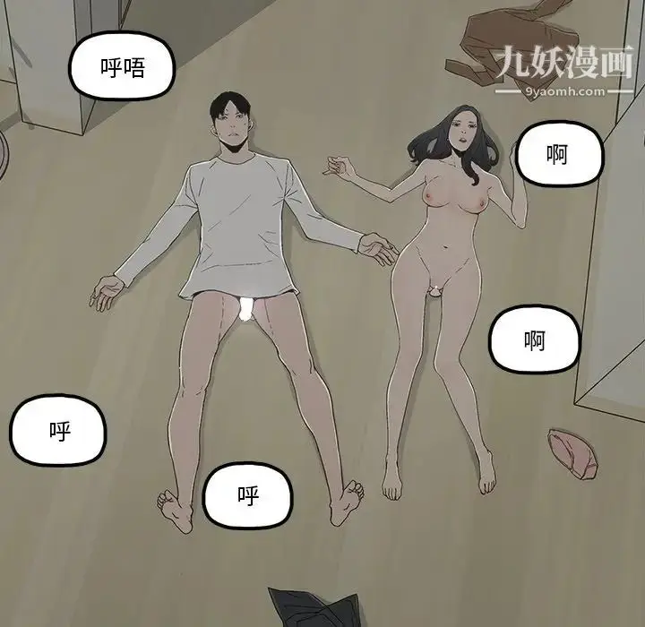 漫画《幸福》第9话第71张图