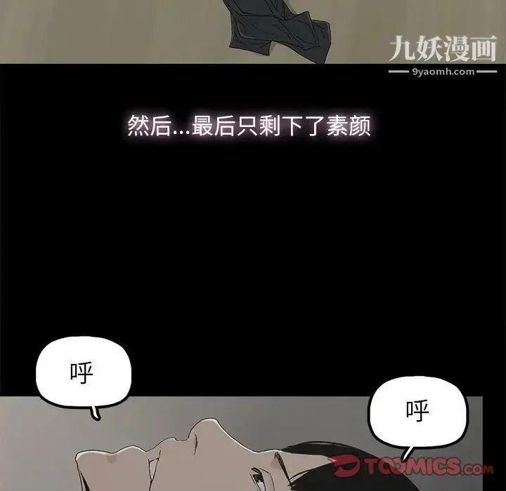 漫画《幸福》第9话第72张图