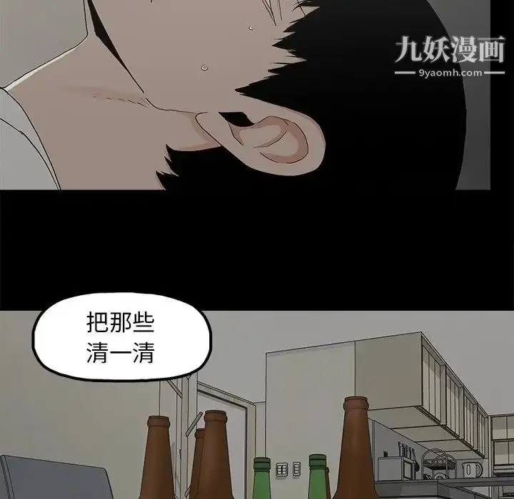 漫画《幸福》第9话第73张图