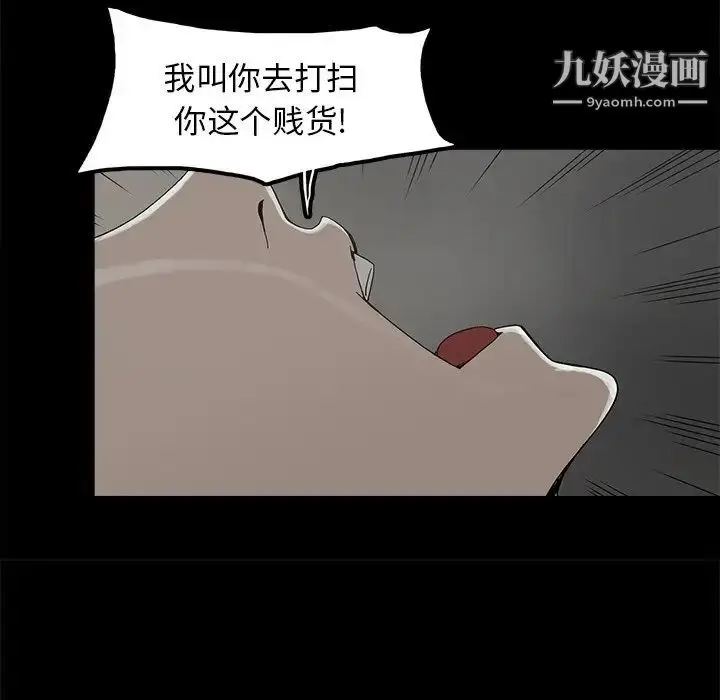 漫画《幸福》第9话第76张图