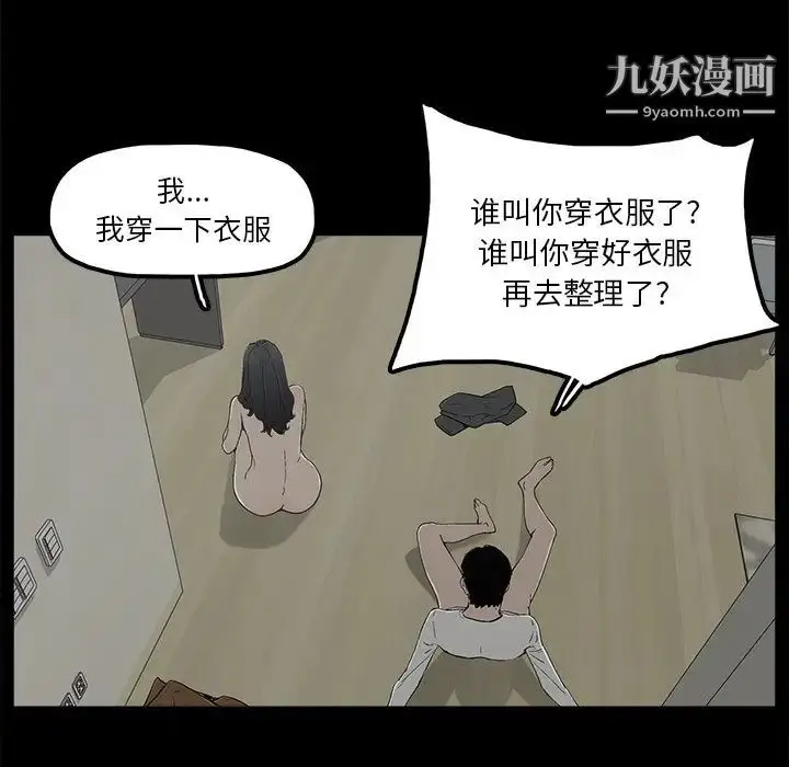 漫画《幸福》第9话第77张图