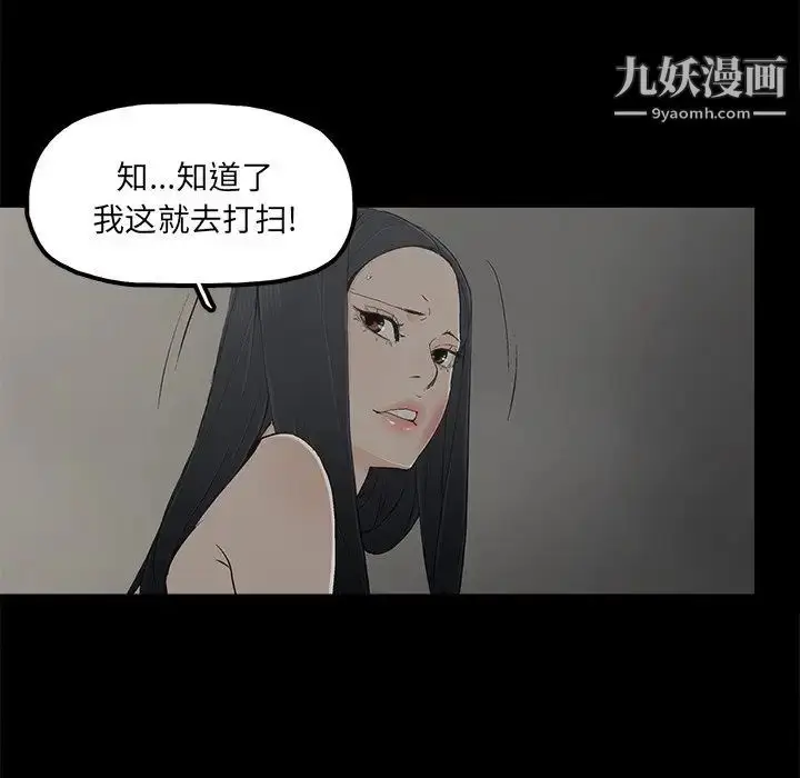 漫画《幸福》第9话第78张图