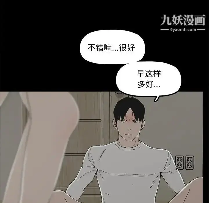 漫画《幸福》第9话第80张图