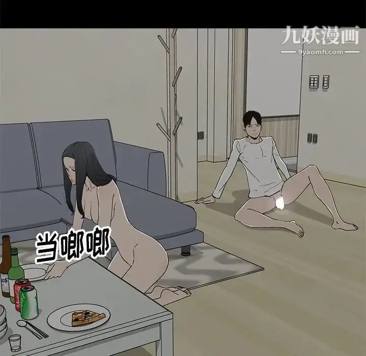 漫画《幸福》第9话第82张图