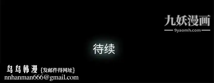漫画《幸福》第9话第85张图