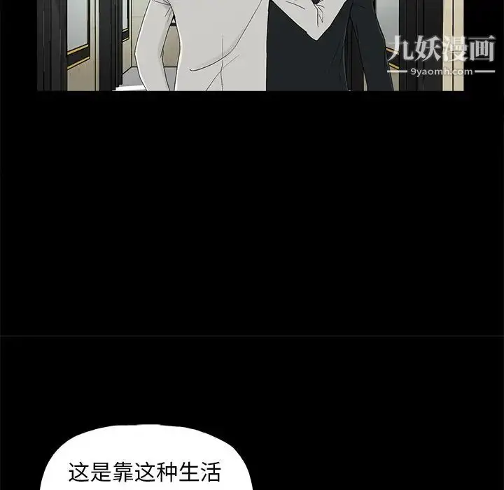 漫画《幸福》第8话第101张图