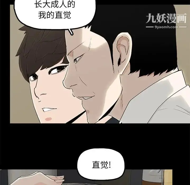 漫画《幸福》第8话第102张图