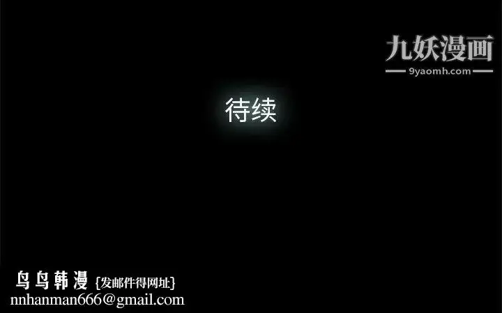 漫画《幸福》第8话第106张图