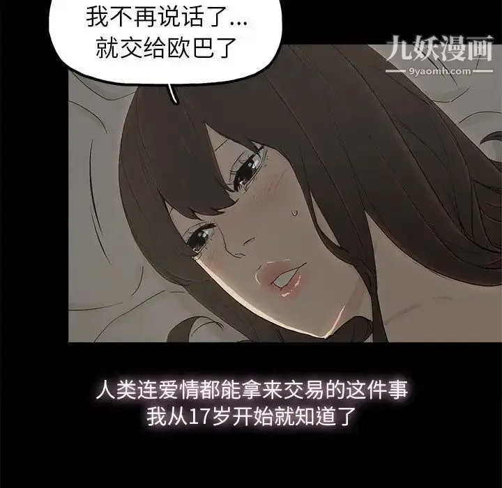 漫画《幸福》第8话第11张图