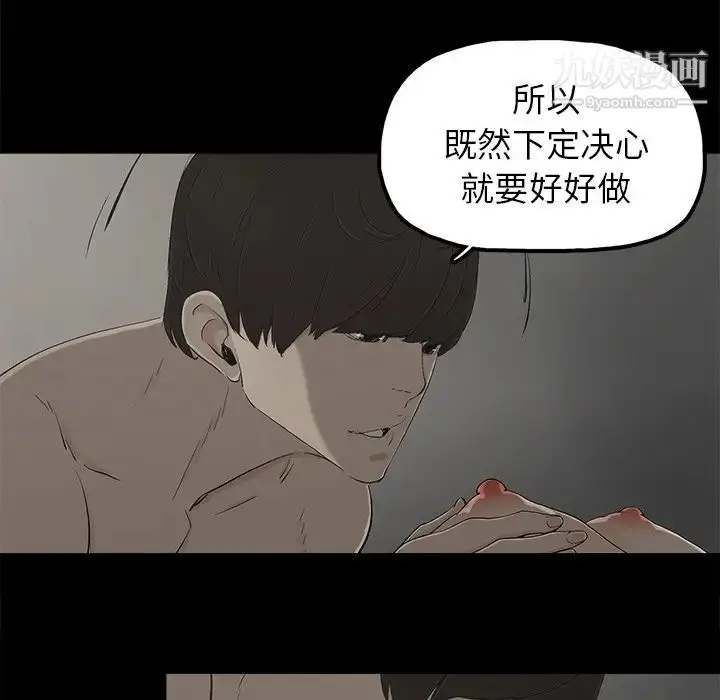 漫画《幸福》第8话第12张图