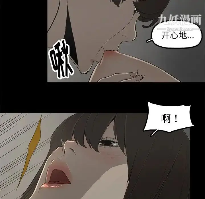 漫画《幸福》第8话第13张图