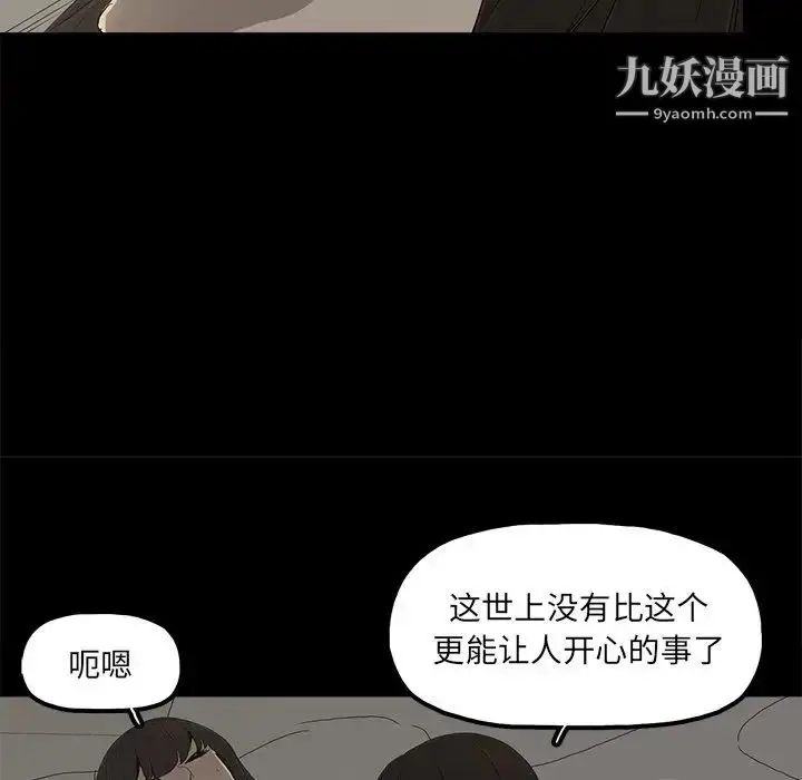漫画《幸福》第8话第14张图