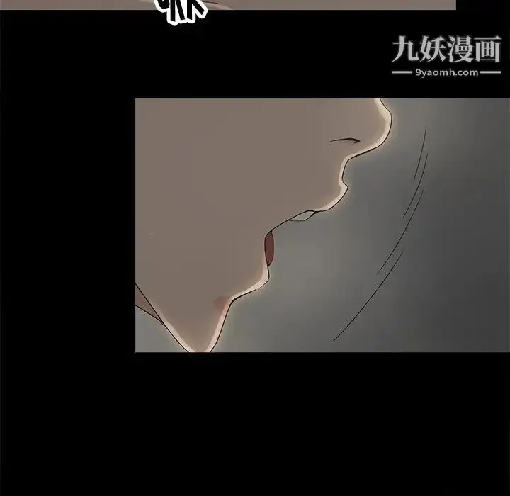漫画《幸福》第8话第17张图