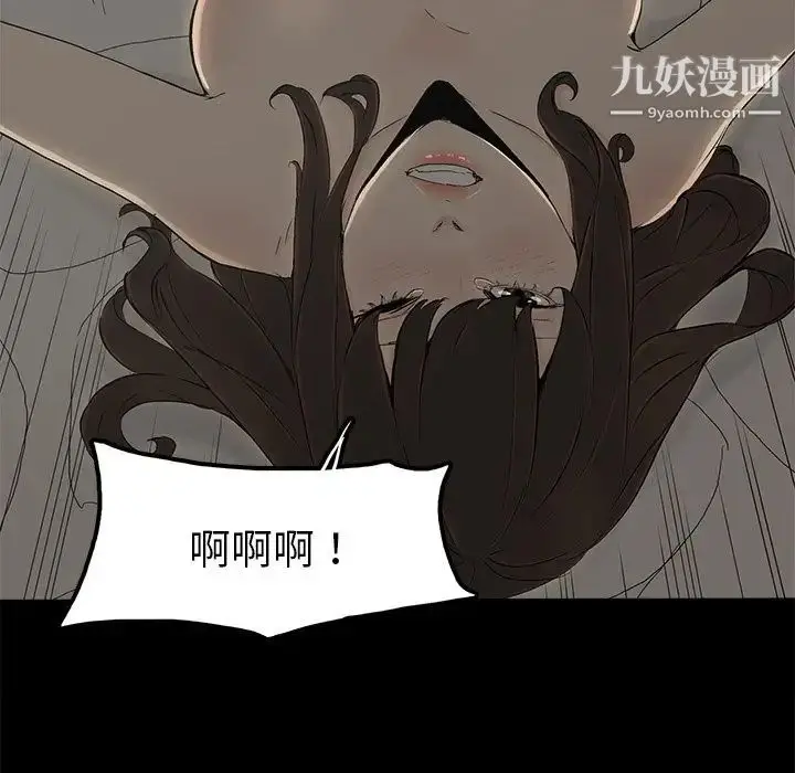 漫画《幸福》第8话第19张图