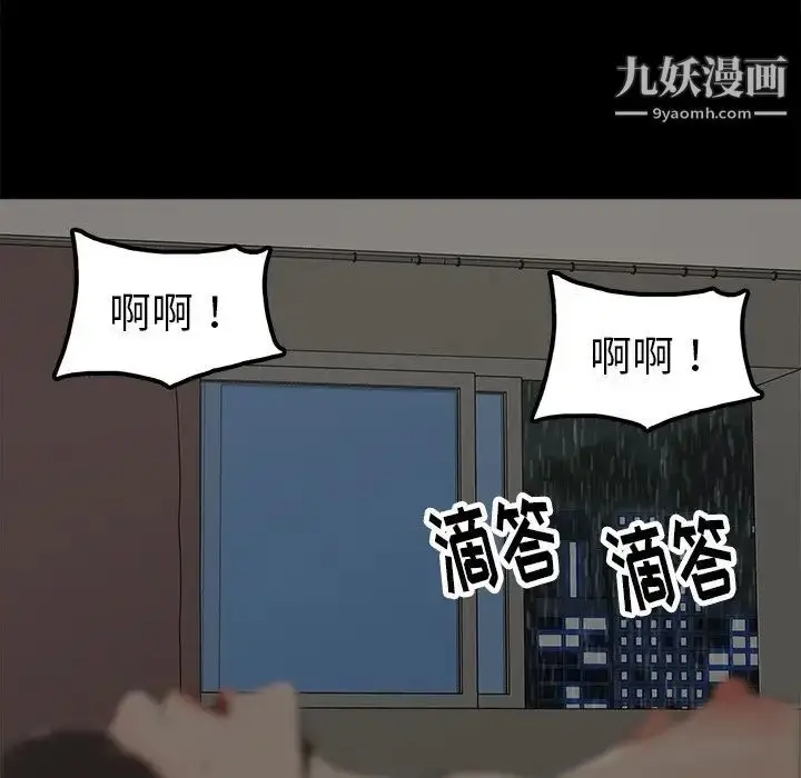 漫画《幸福》第8话第21张图