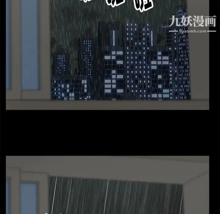 漫画《幸福》第8话第23张图