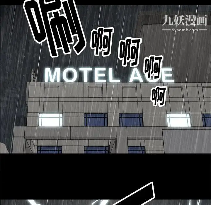 漫画《幸福》第8话第25张图