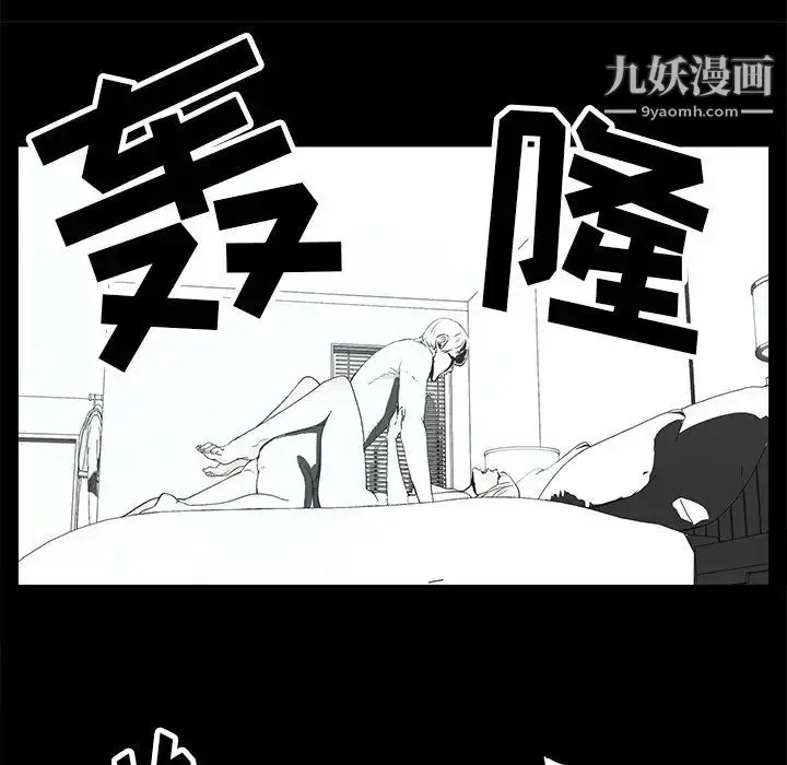 漫画《幸福》第8话第27张图