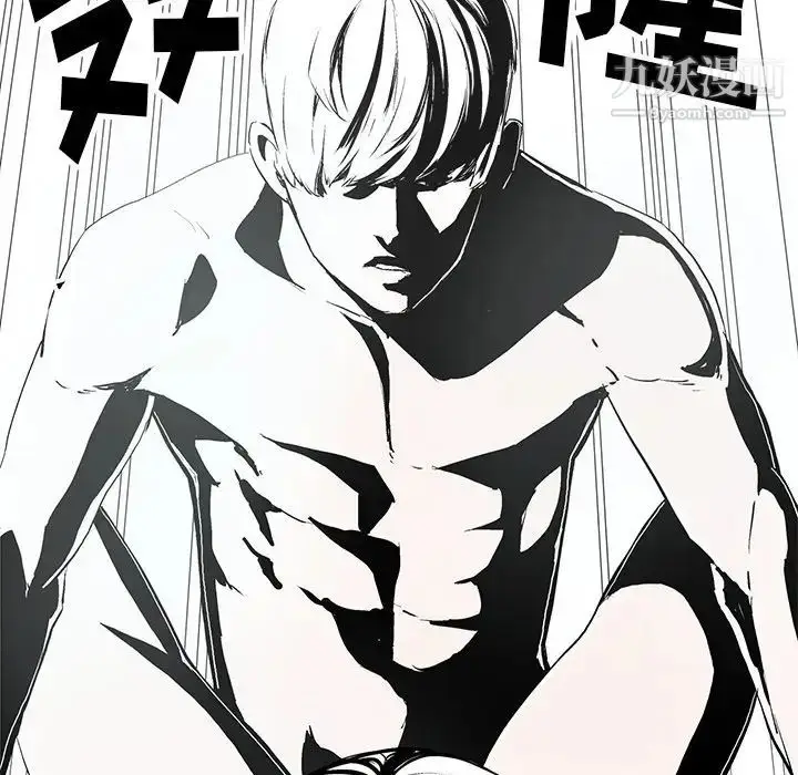 漫画《幸福》第8话第29张图