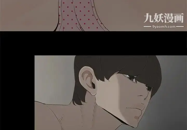 漫画《幸福》第8话第3张图