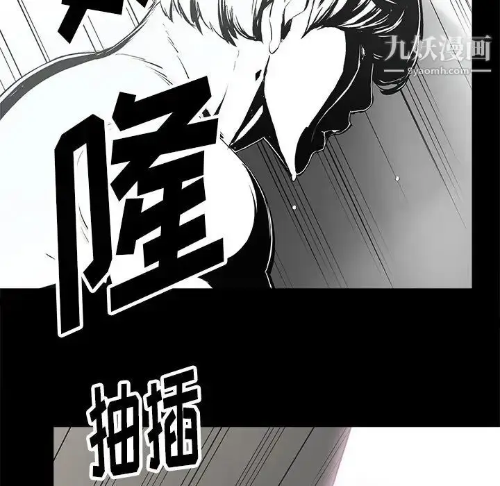 漫画《幸福》第8话第32张图