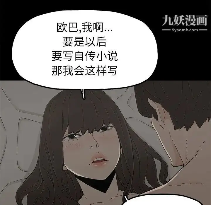 漫画《幸福》第8话第35张图