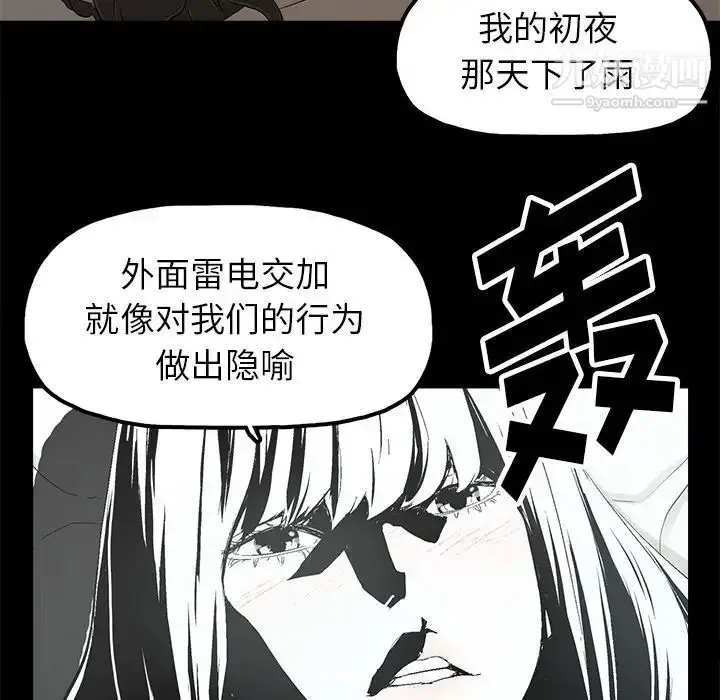 漫画《幸福》第8话第36张图