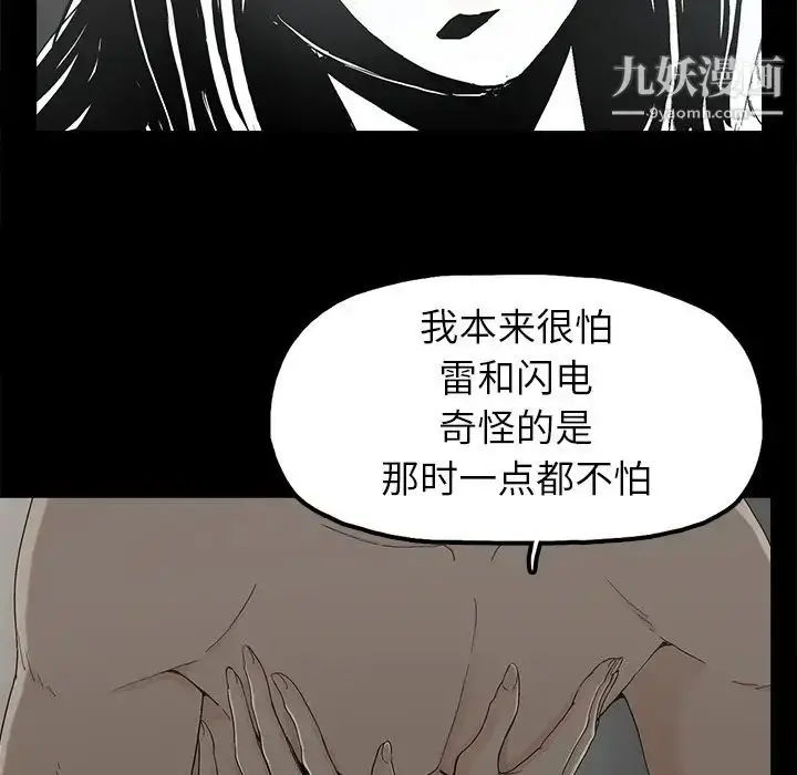 漫画《幸福》第8话第37张图