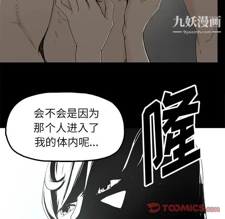 漫画《幸福》第8话第38张图