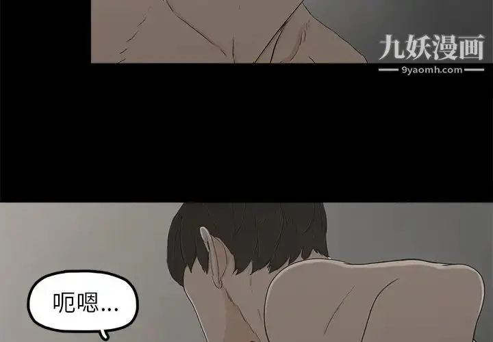 漫画《幸福》第8话第4张图