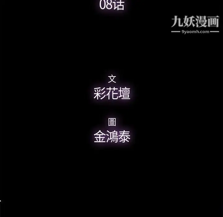 漫画《幸福》第8话第41张图