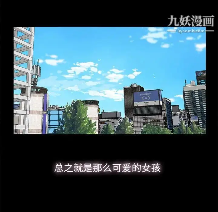 漫画《幸福》第8话第42张图