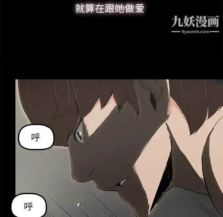漫画《幸福》第8话第45张图