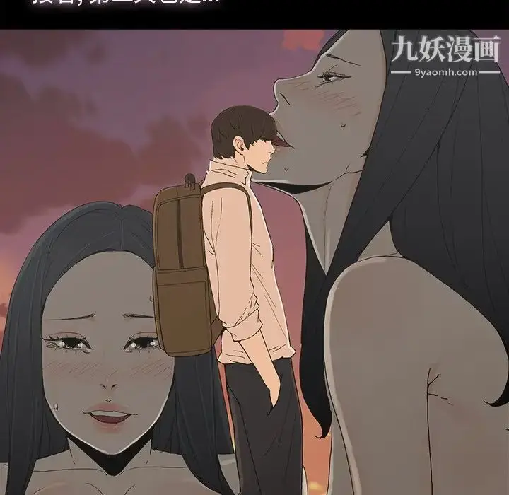 漫画《幸福》第8话第48张图