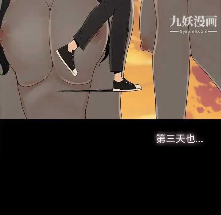 漫画《幸福》第8话第49张图