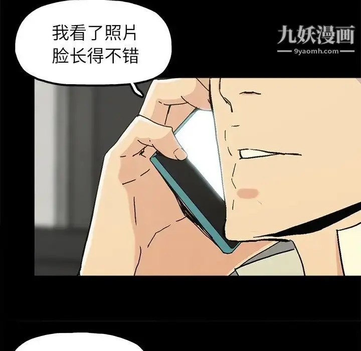 漫画《幸福》第8话第51张图