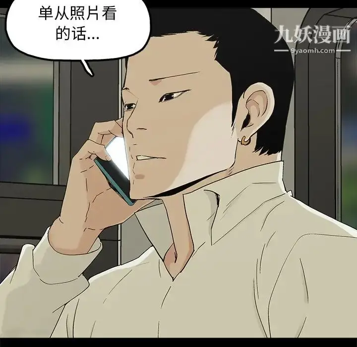 漫画《幸福》第8话第52张图