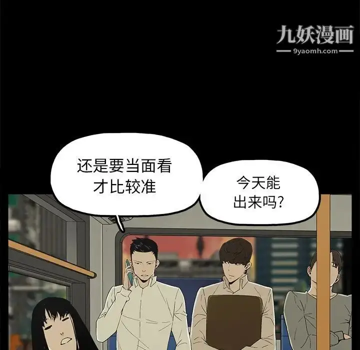 漫画《幸福》第8话第53张图